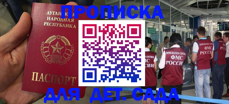 временная регистрация для всех в Верхнем Уфалее