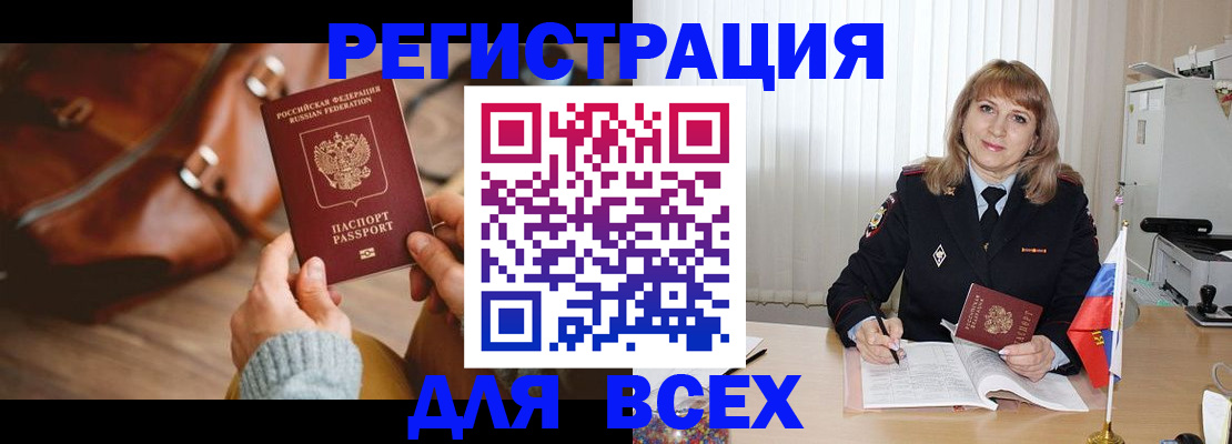 прописка в Верхнем Уфалее