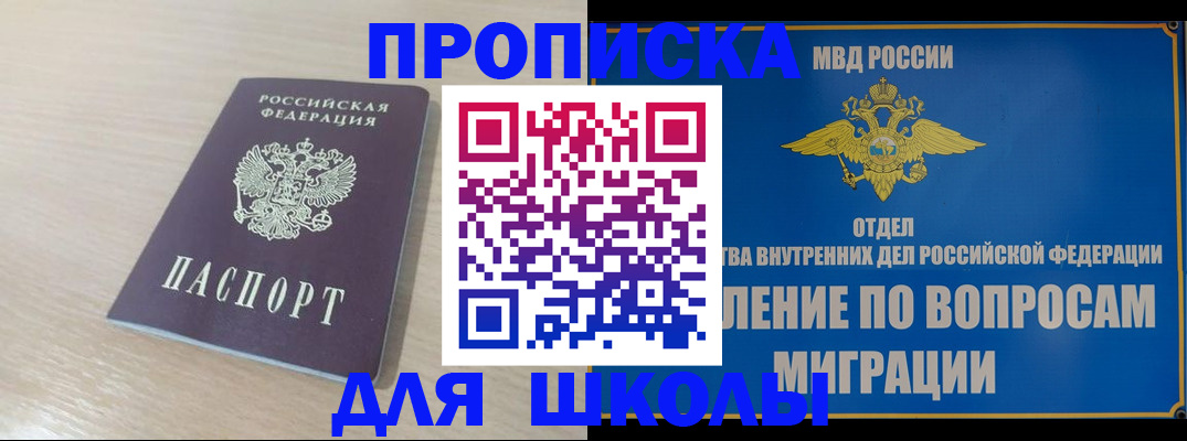 прописка для кредита в Верхнем Уфалее