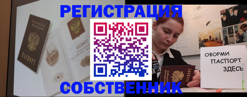 прописка паспорт в Верхнем Уфалее